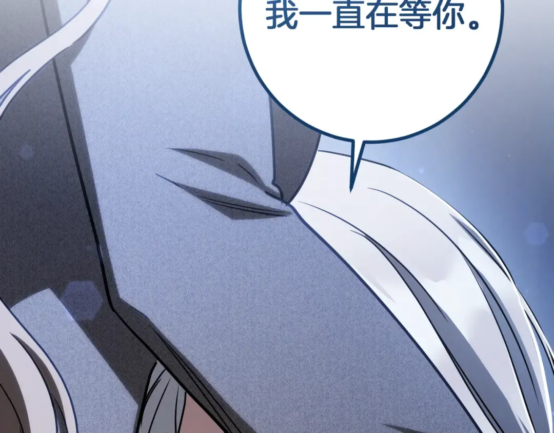 第75话 力玫尔的拜托 第214页