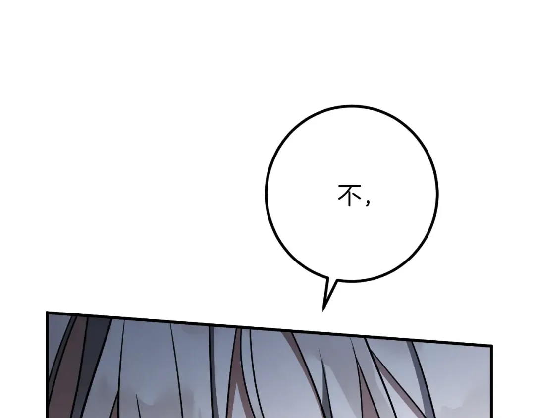第75话 力玫尔的拜托 第220页