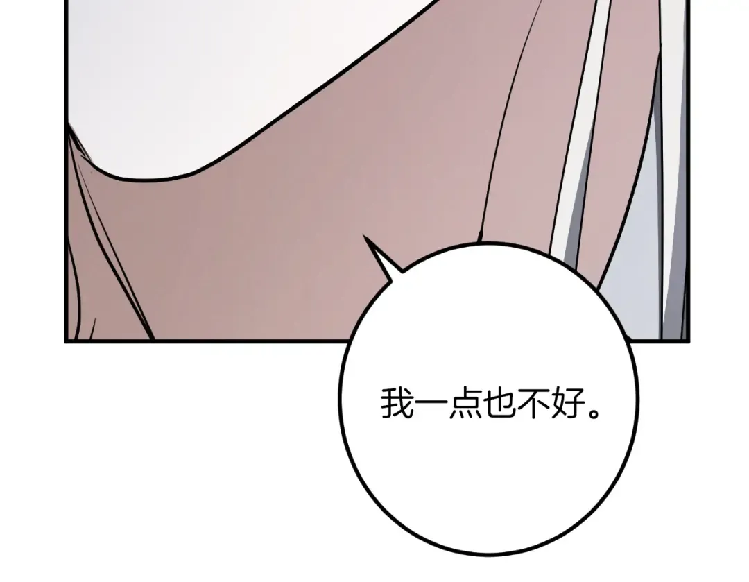 第75话 力玫尔的拜托 第222页
