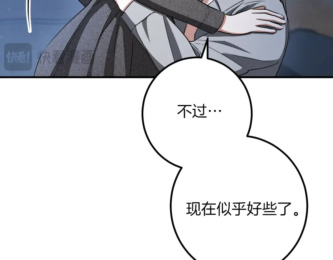 第75话 力玫尔的拜托 第225页