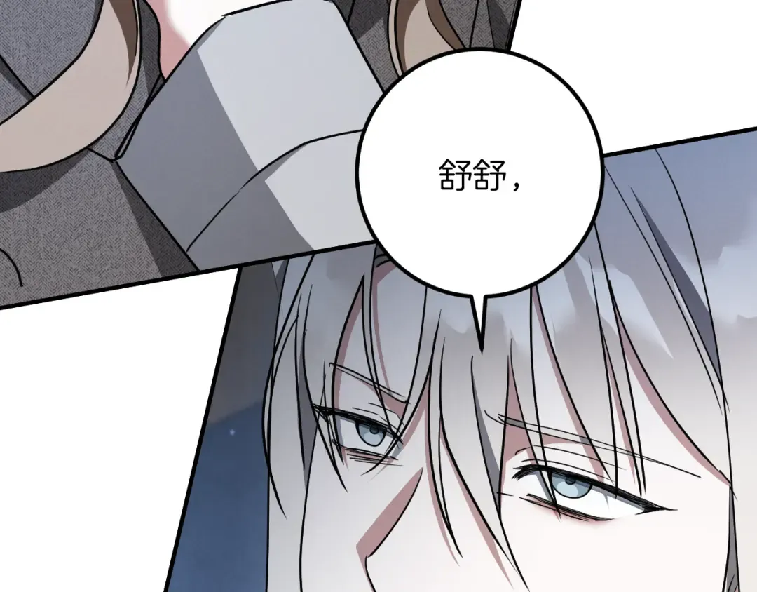 第75话 力玫尔的拜托 第228页