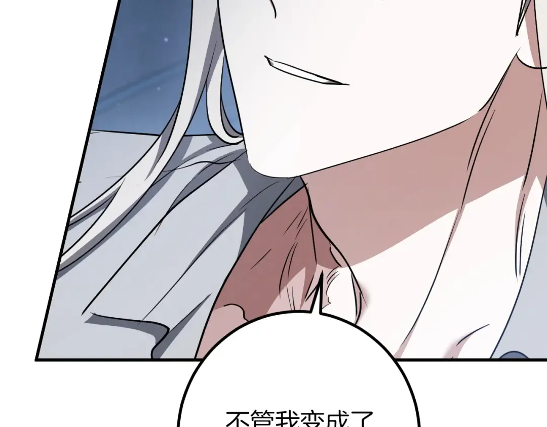 第75话 力玫尔的拜托 第229页