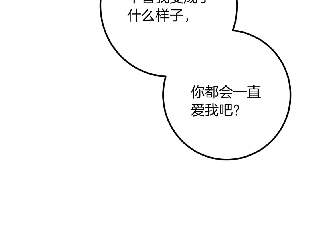 第75话 力玫尔的拜托 第230页