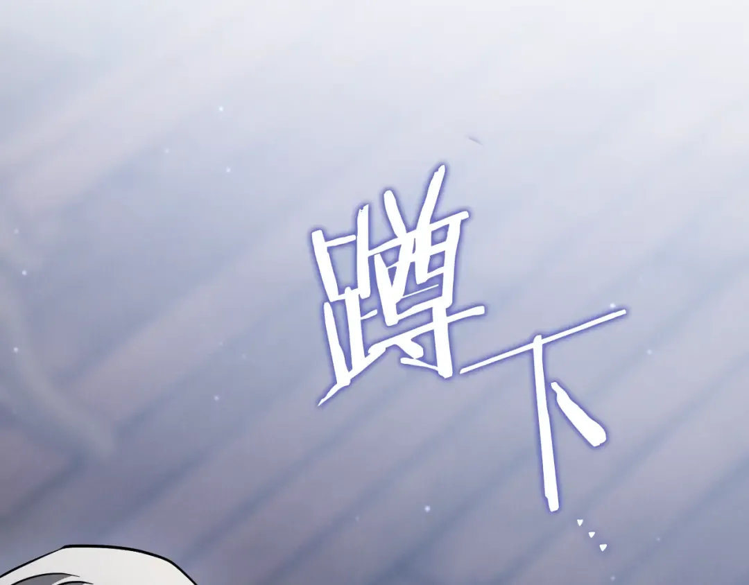第75话 力玫尔的拜托 第235页