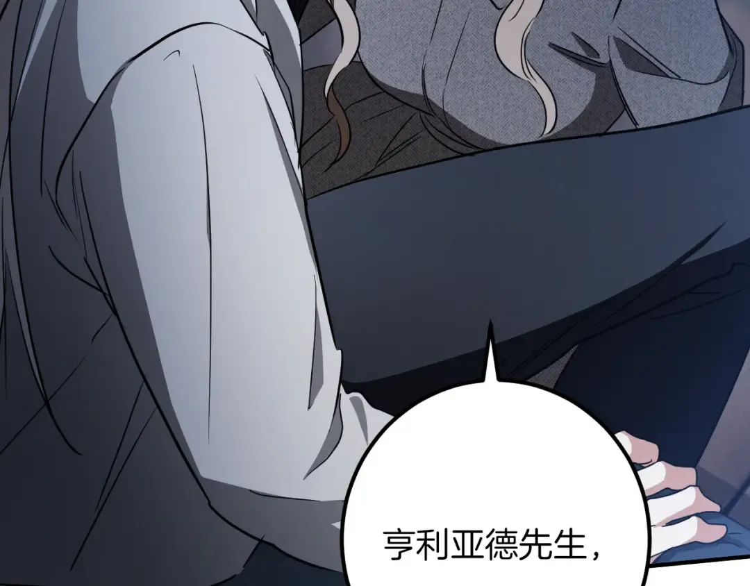 第75话 力玫尔的拜托 第237页