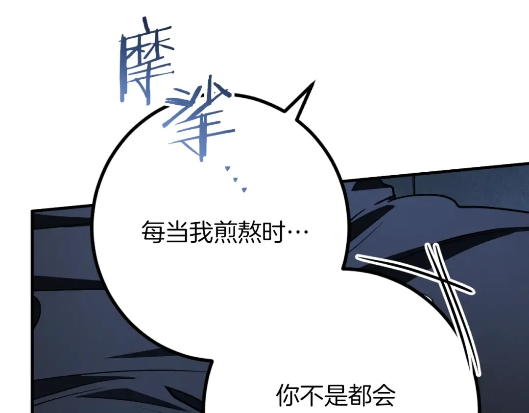 第75话 力玫尔的拜托 第239页