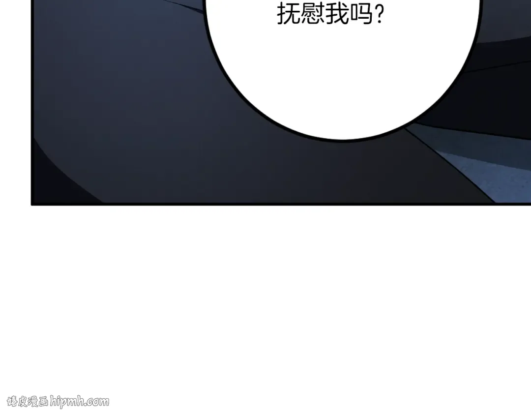 第75话 力玫尔的拜托 第240页