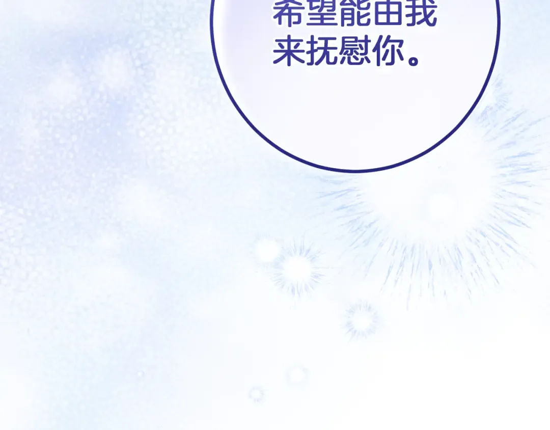 第75话 力玫尔的拜托 第249页