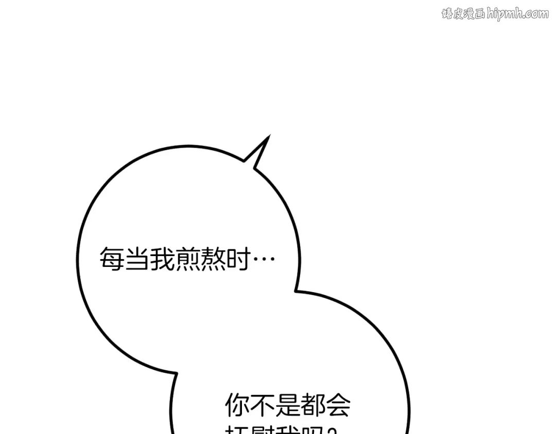 第76话 你爱我吗？ 第1页