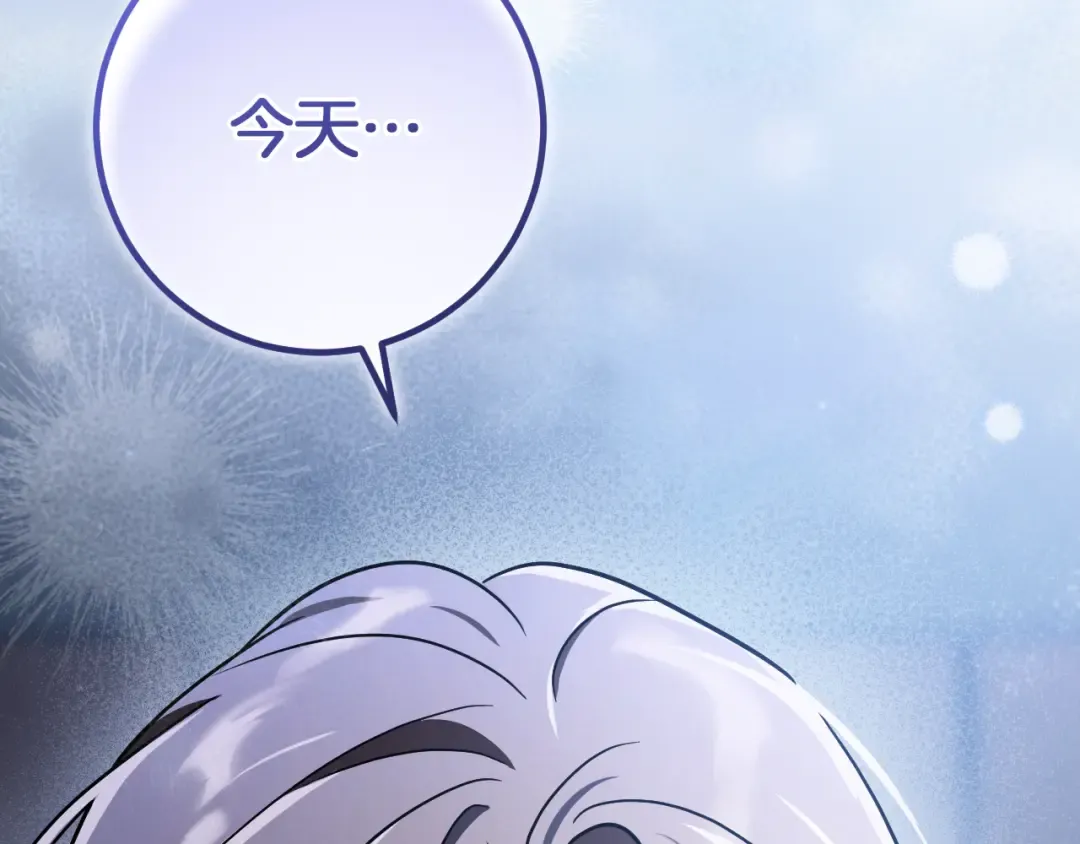 第76话 你爱我吗？ 第6页