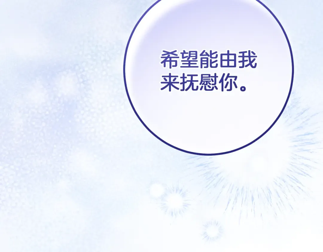 第76话 你爱我吗？ 第9页