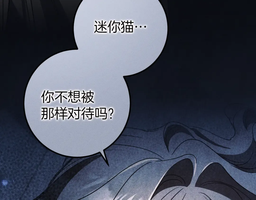 第76话 你爱我吗？ 第36页