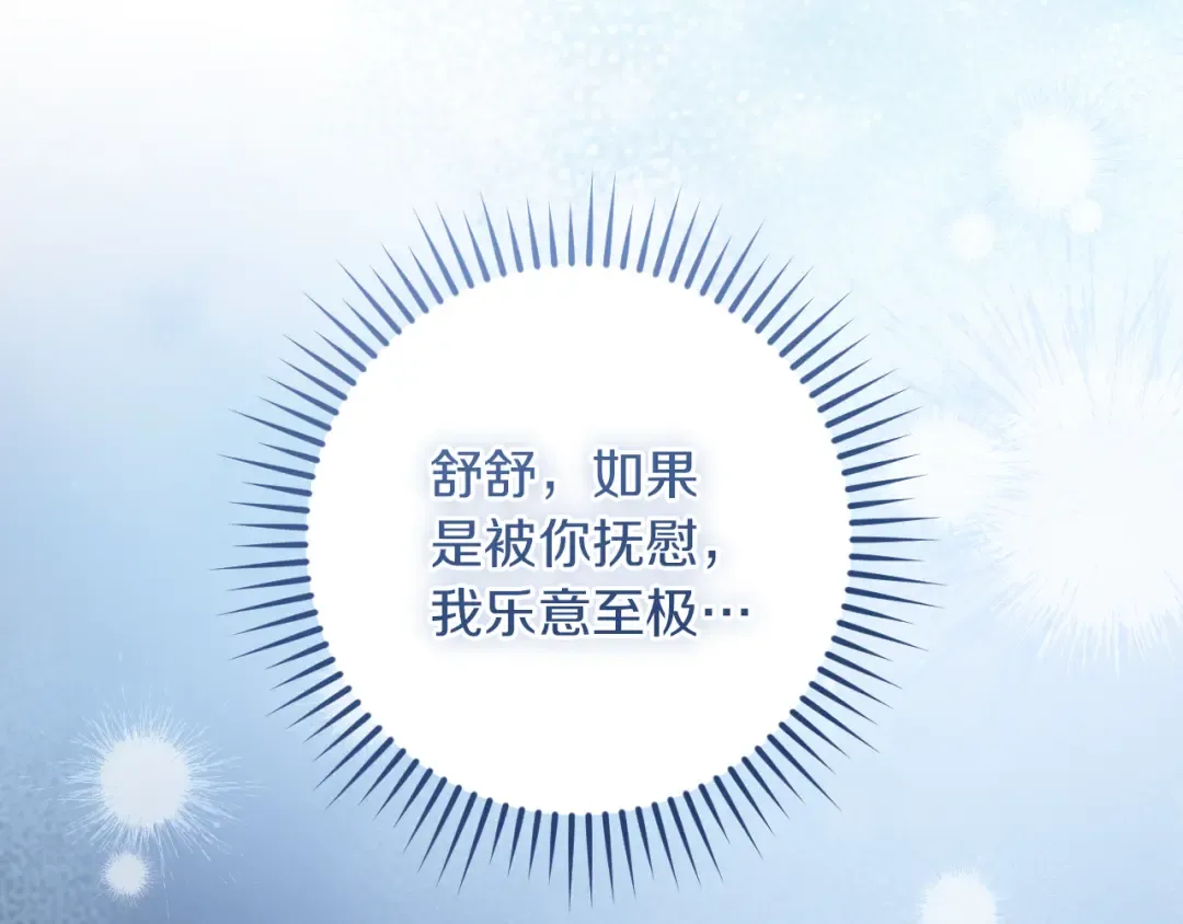 第76话 你爱我吗？ 第45页