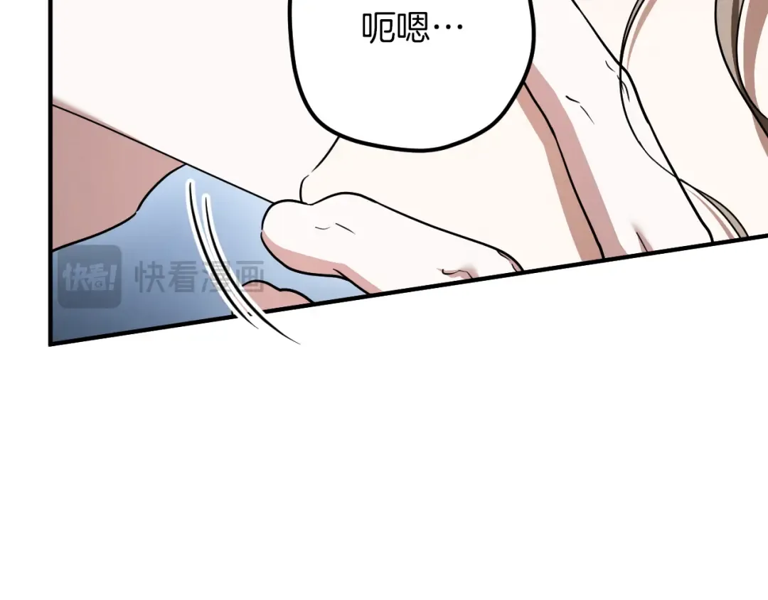 第76话 你爱我吗？ 第57页