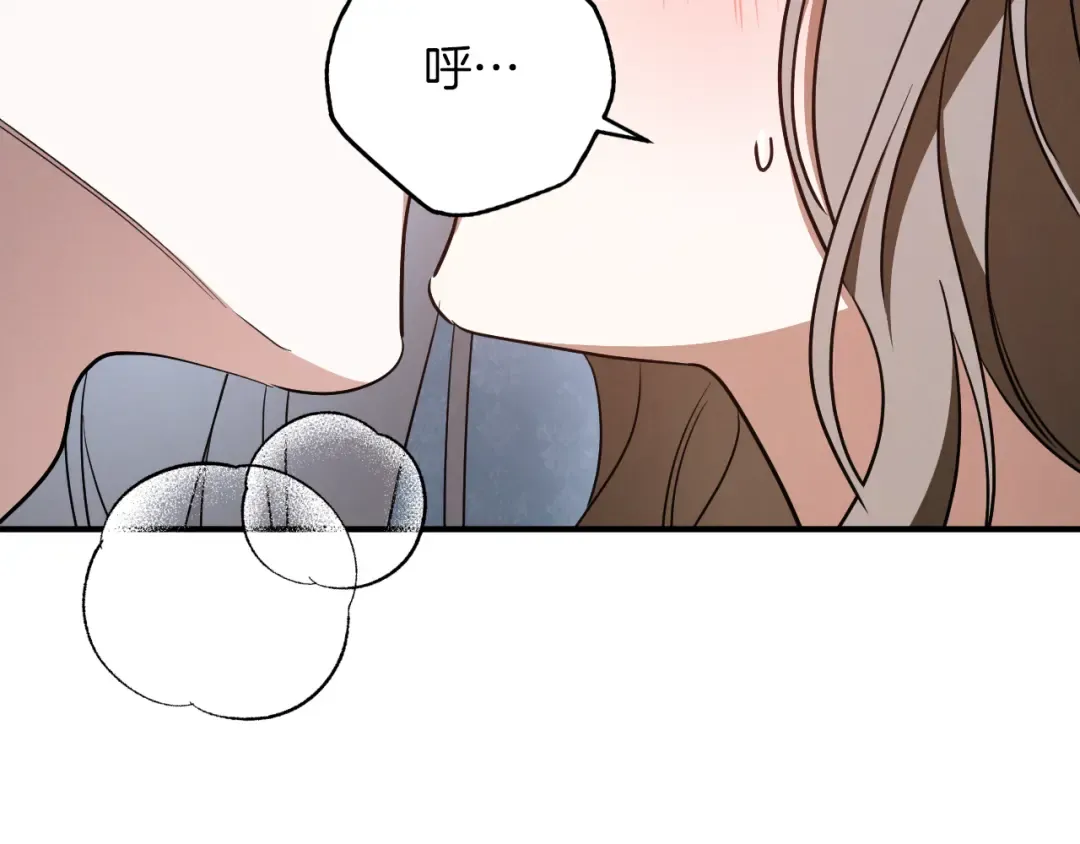 第76话 你爱我吗？ 第63页