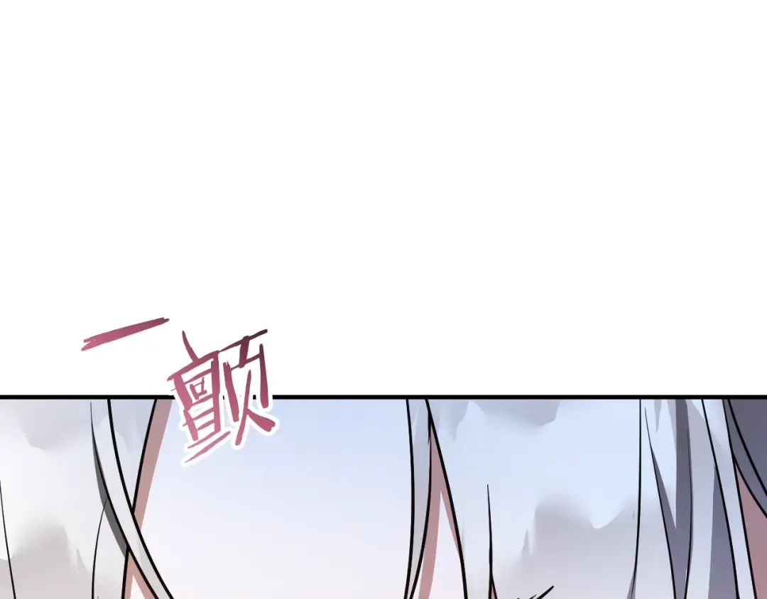 第76话 你爱我吗？ 第78页