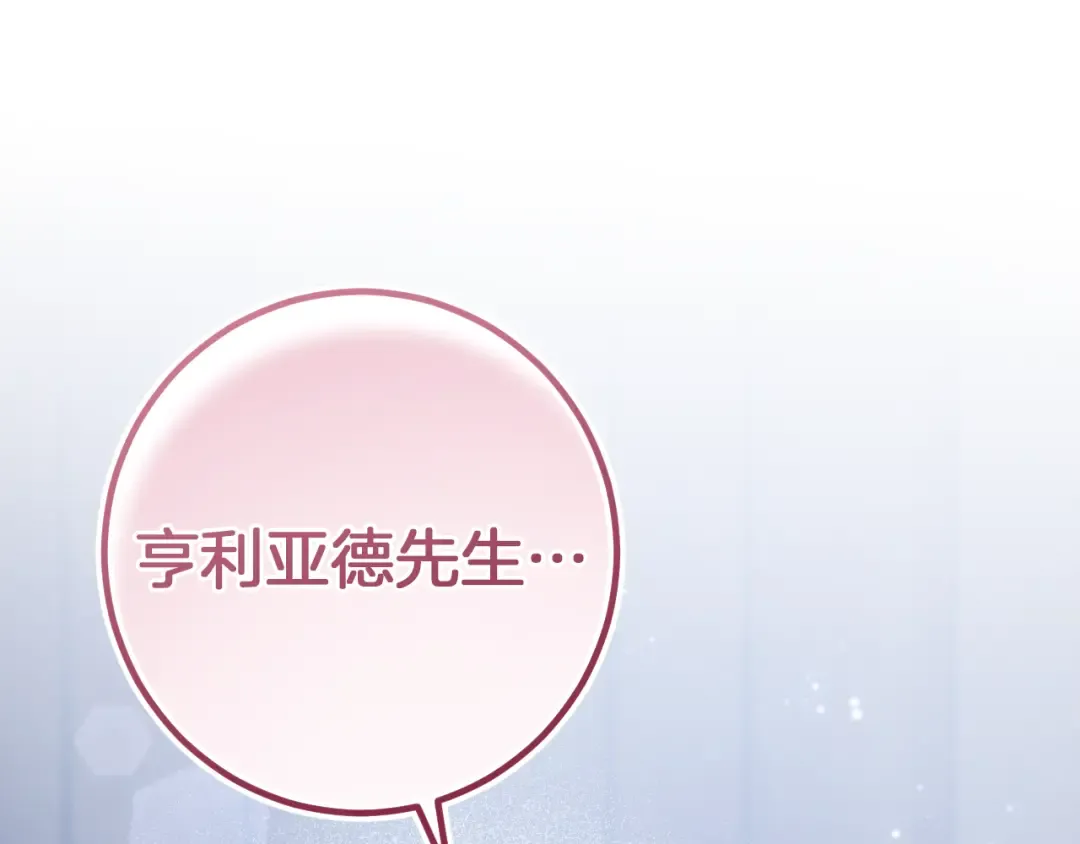 第76话 你爱我吗？ 第81页