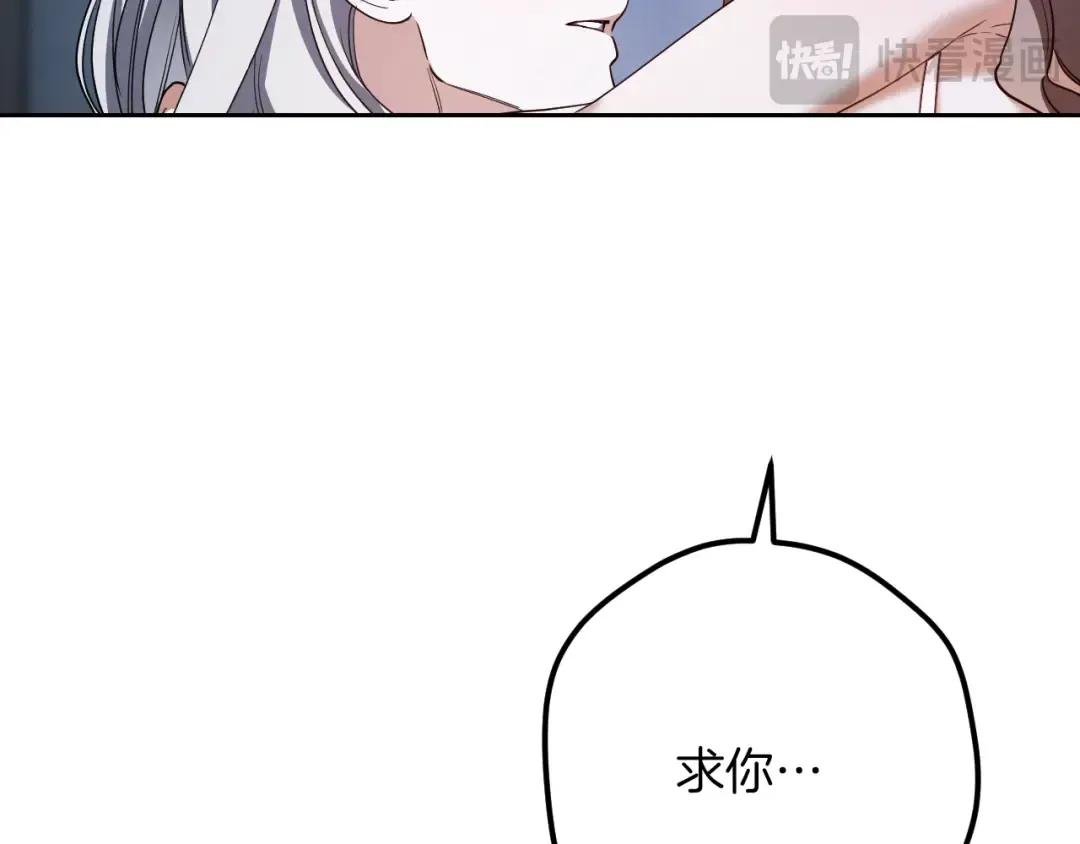 第76话 你爱我吗？ 第87页