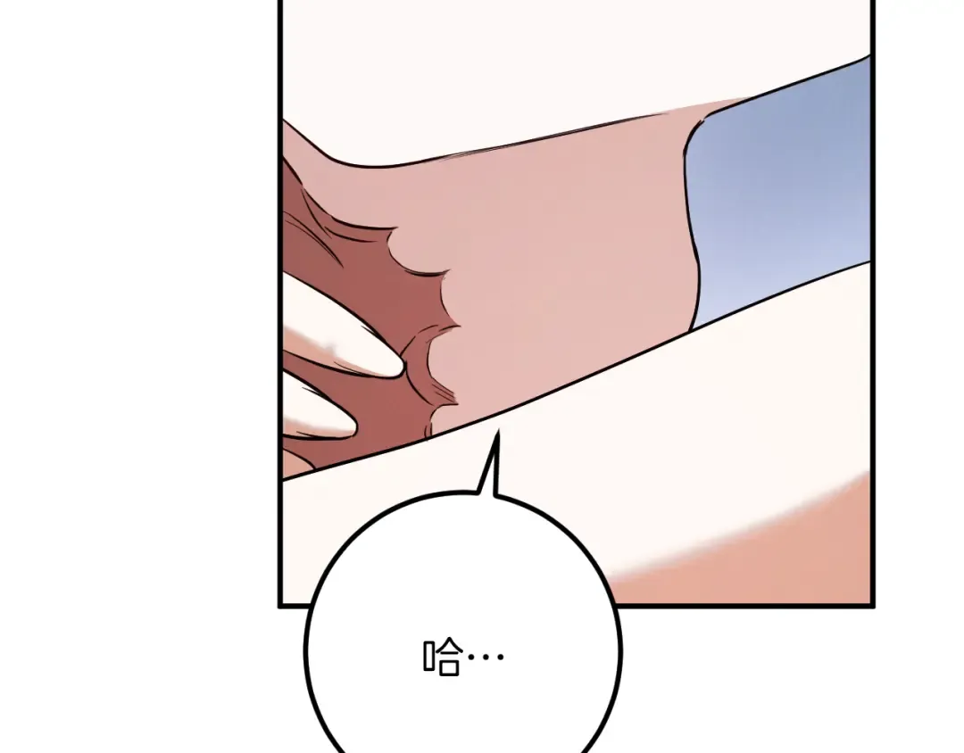 第76话 你爱我吗？ 第90页