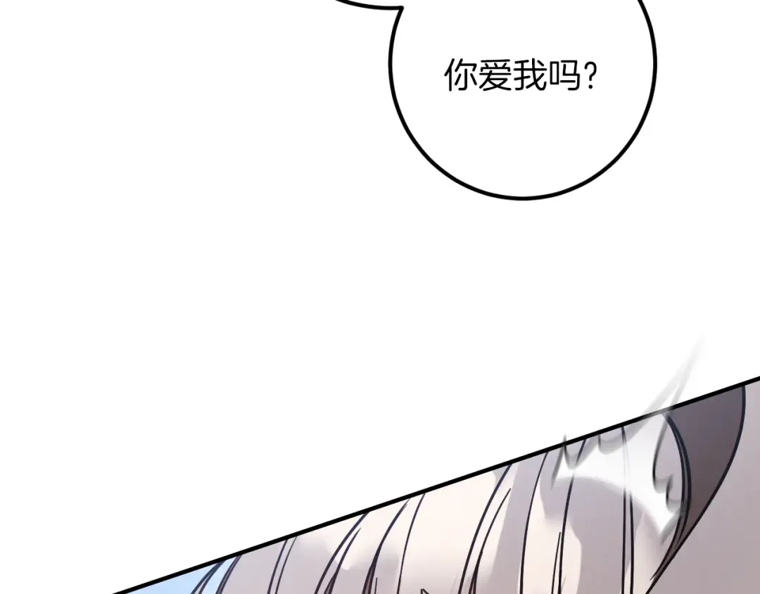 第76话 你爱我吗？ 第103页