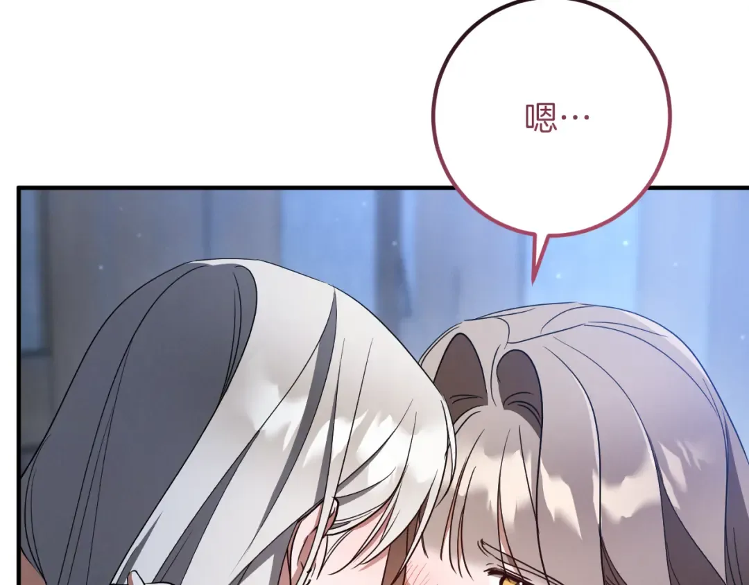 第76话 你爱我吗？ 第111页