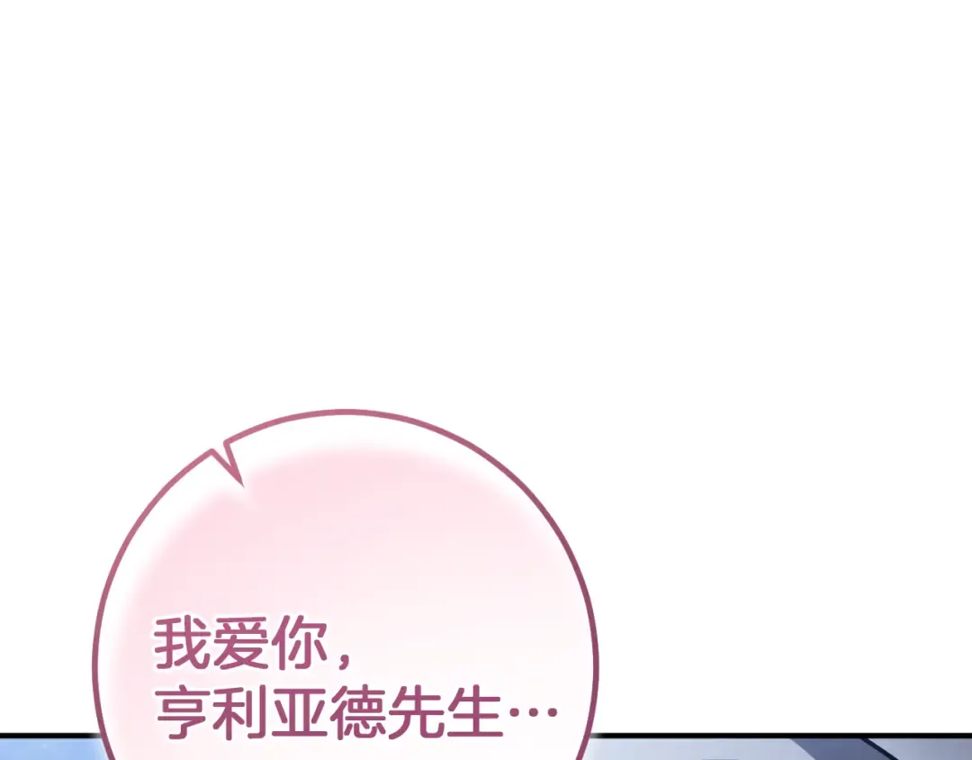 第76话 你爱我吗？ 第113页