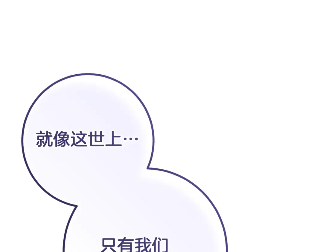 第76话 你爱我吗？ 第132页