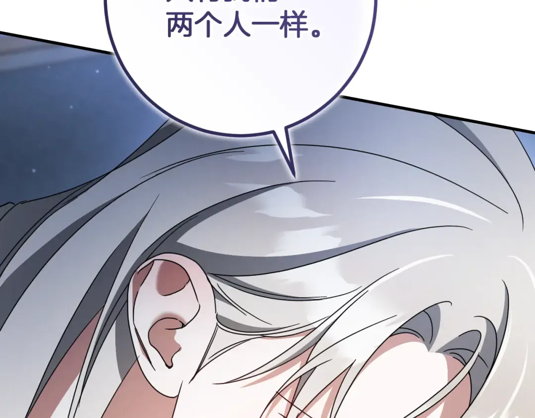第76话 你爱我吗？ 第133页