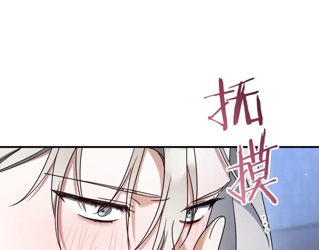 第76话 你爱我吗？ 第139页