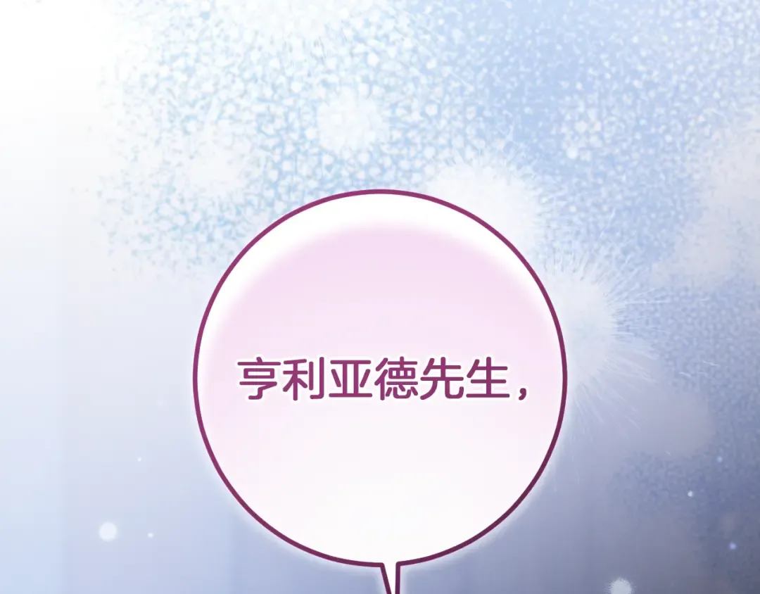 第76话 你爱我吗？ 第155页