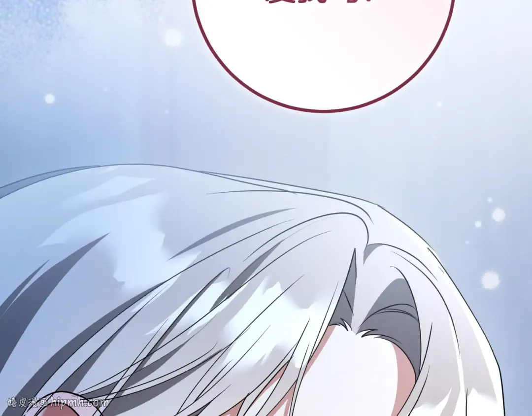 第76话 你爱我吗？ 第160页