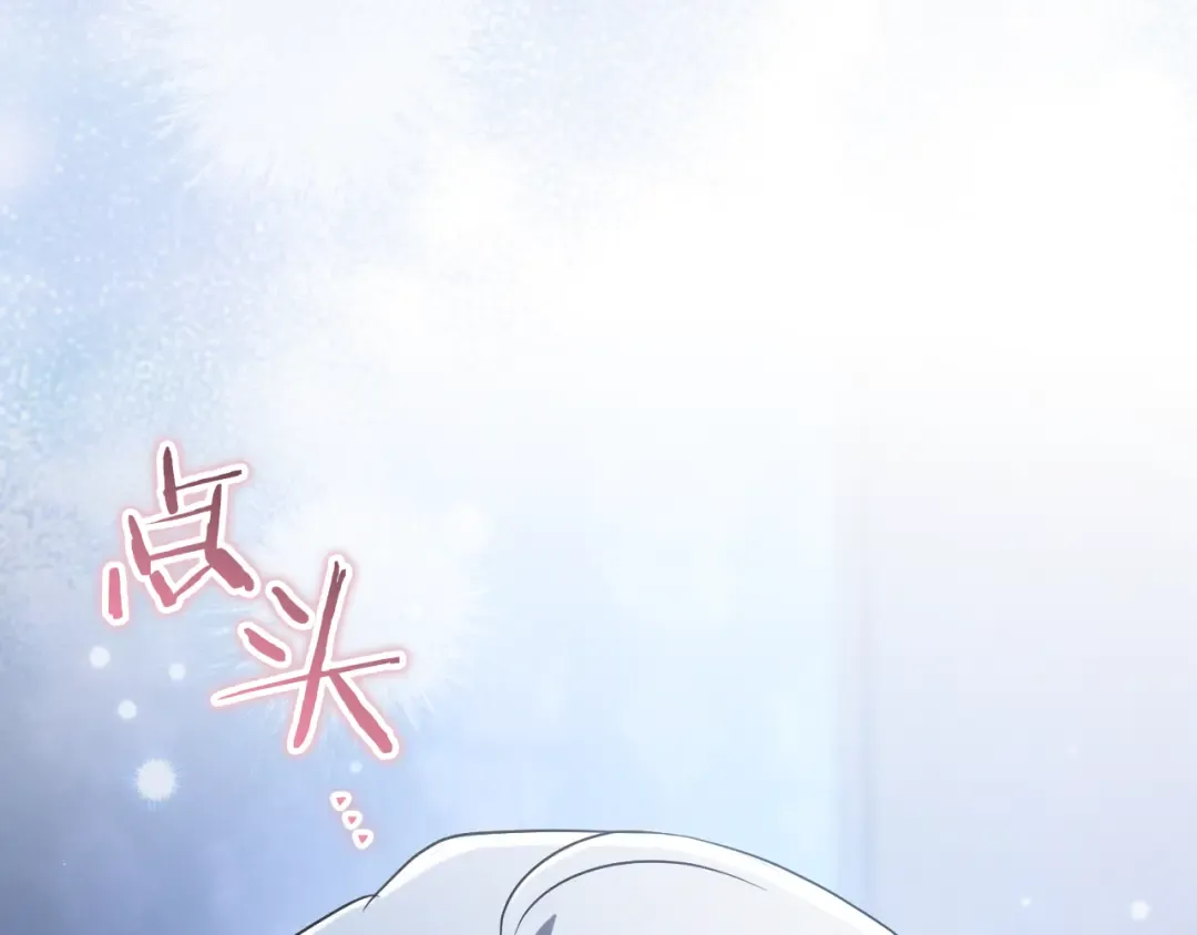 第76话 你爱我吗？ 第167页