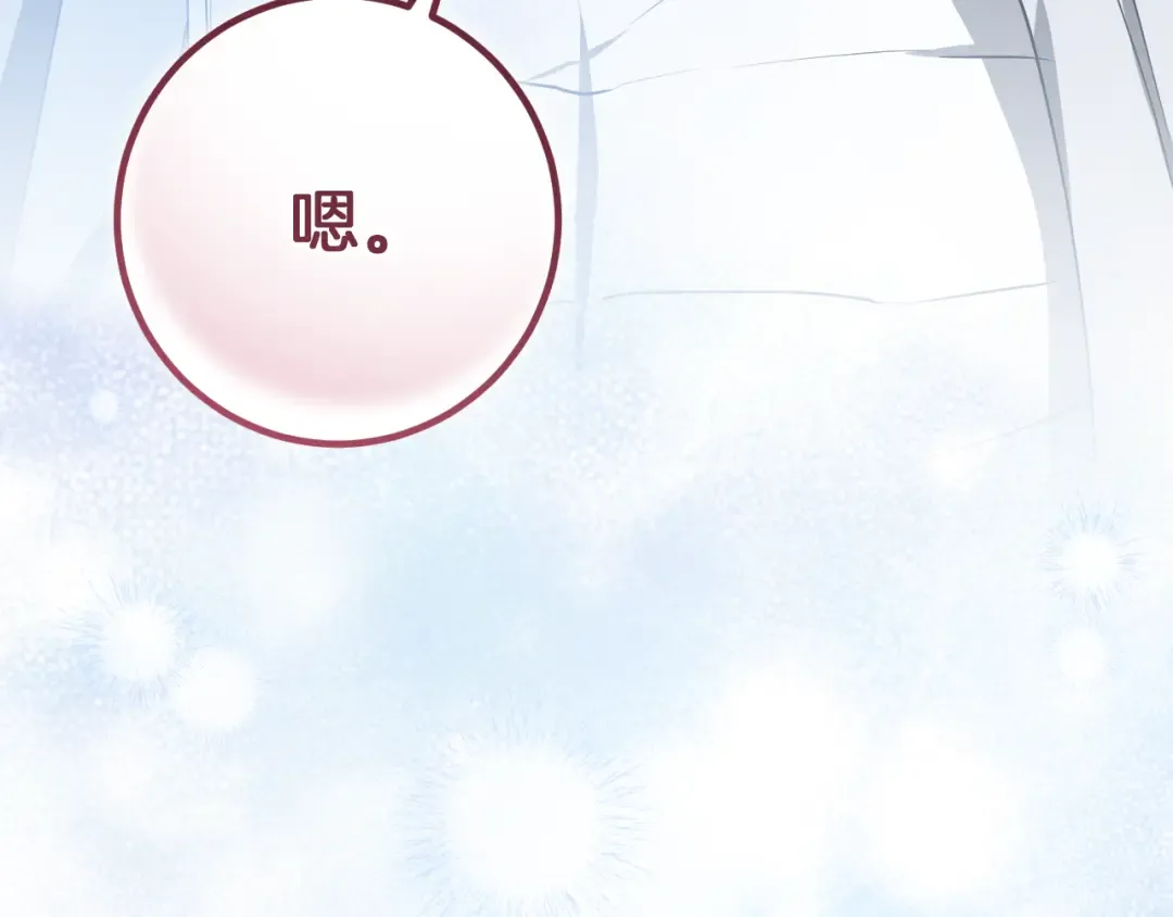 第76话 你爱我吗？ 第170页