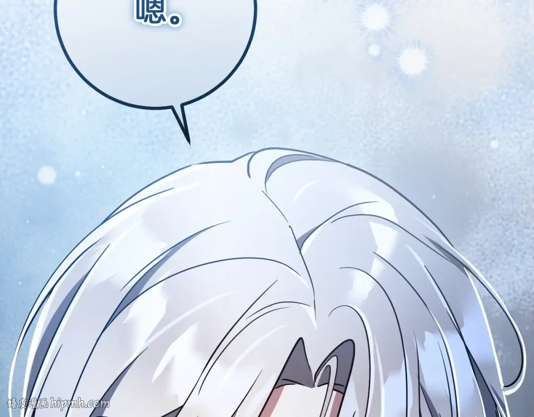 第77话 艾德文闯入 第8页