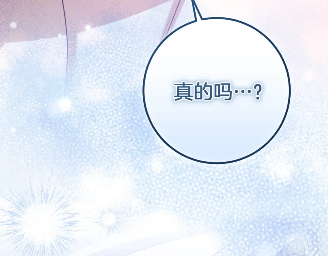 第77话 艾德文闯入 第17页