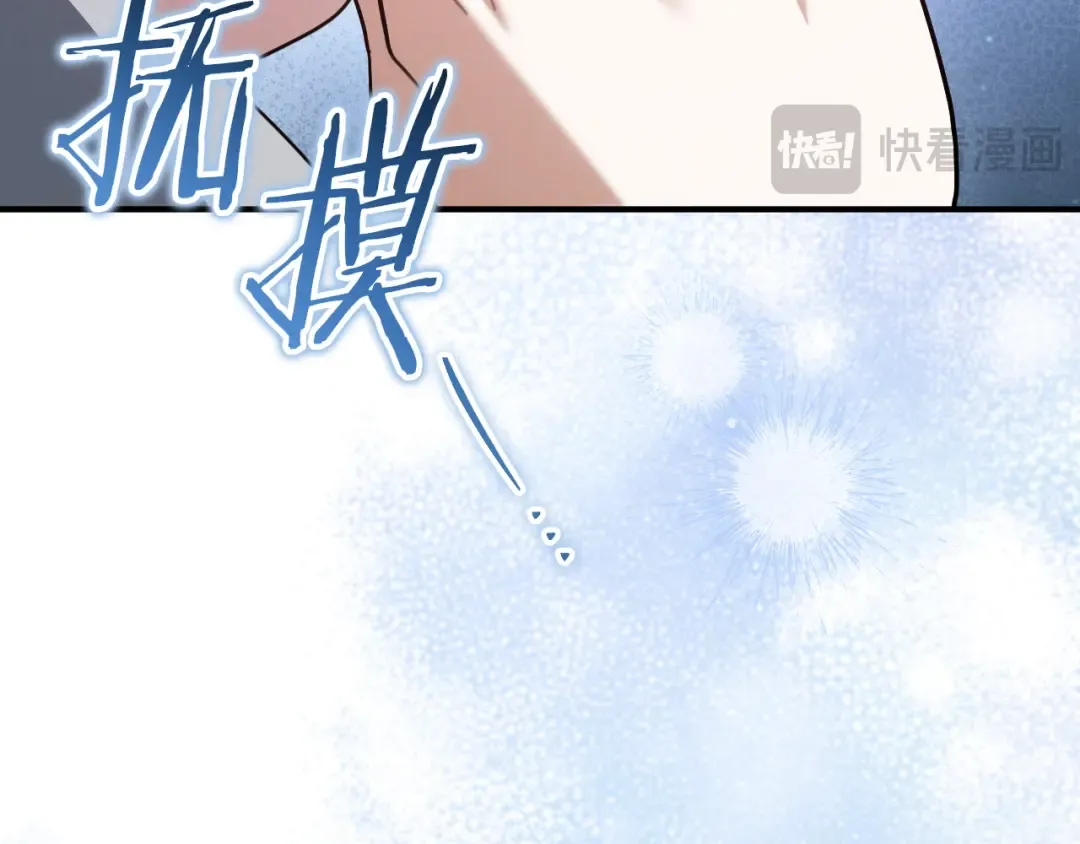 第77话 艾德文闯入 第20页