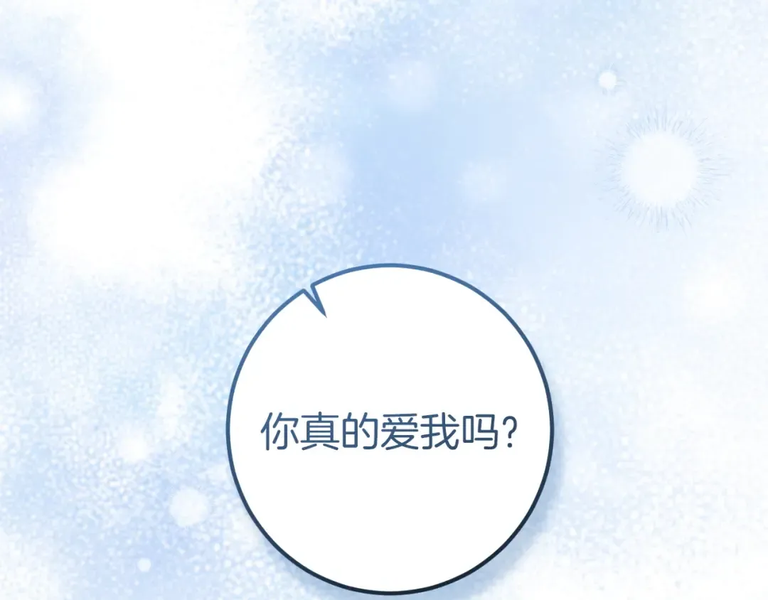 第77话 艾德文闯入 第21页