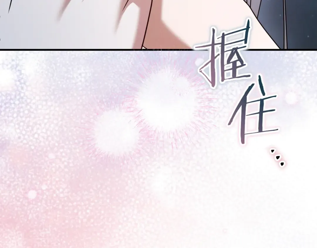 第77话 艾德文闯入 第23页