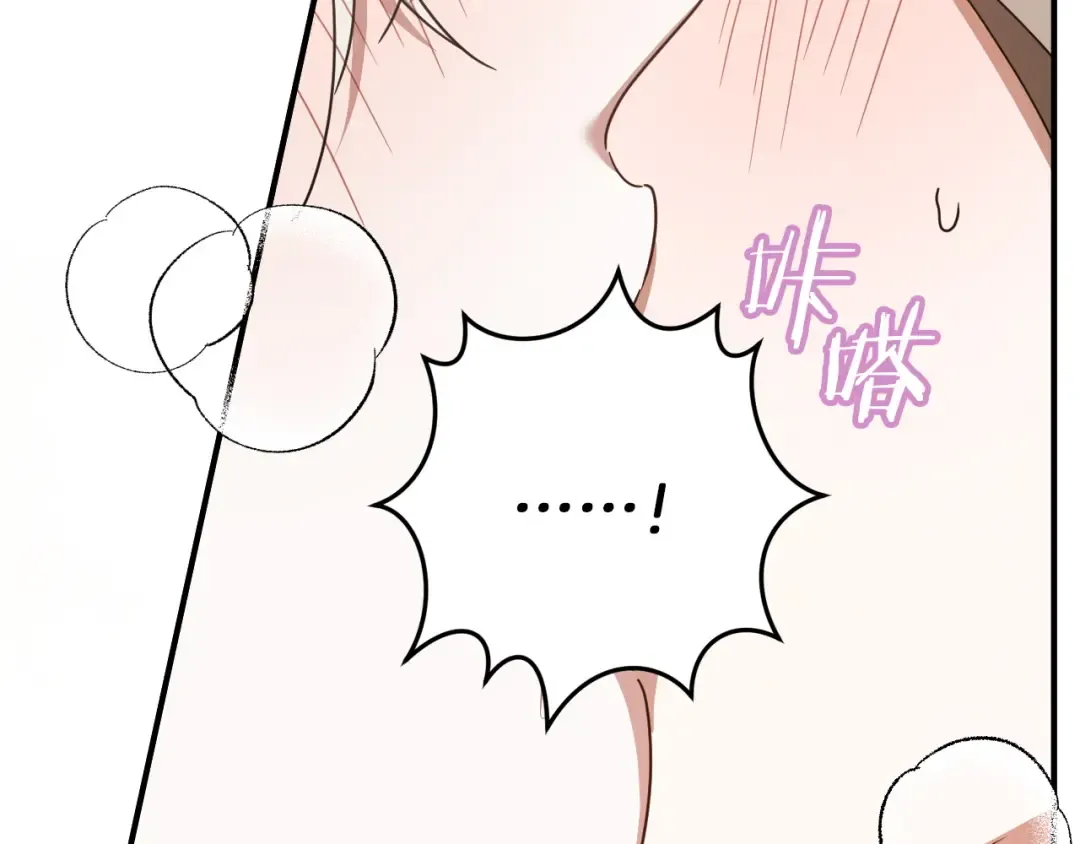 第77话 艾德文闯入 第41页