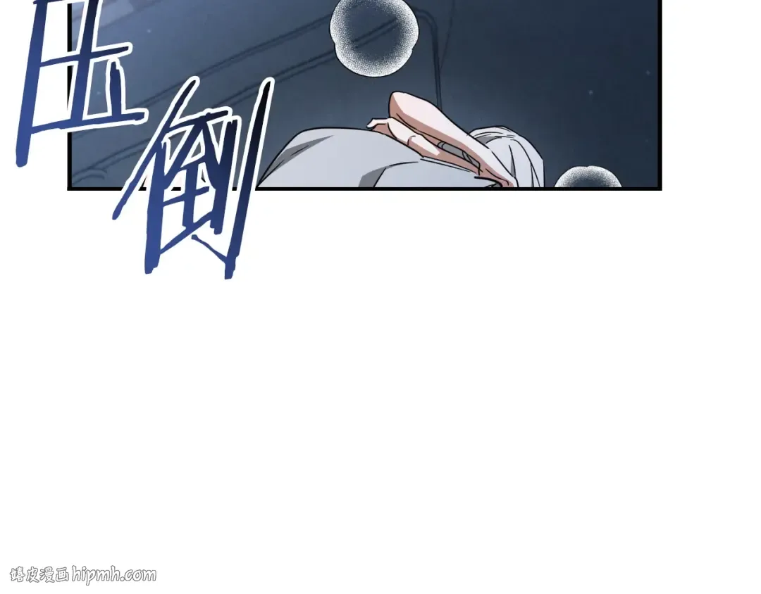 第77话 艾德文闯入 第48页