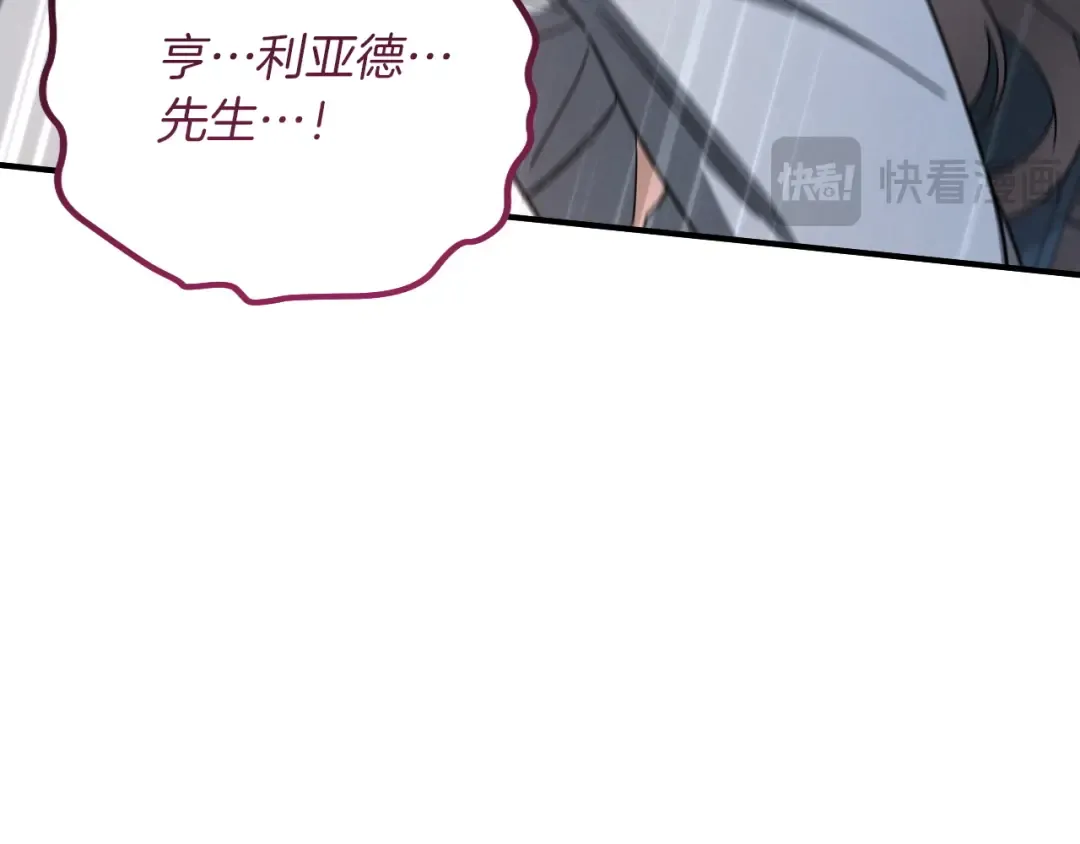 第77话 艾德文闯入 第53页