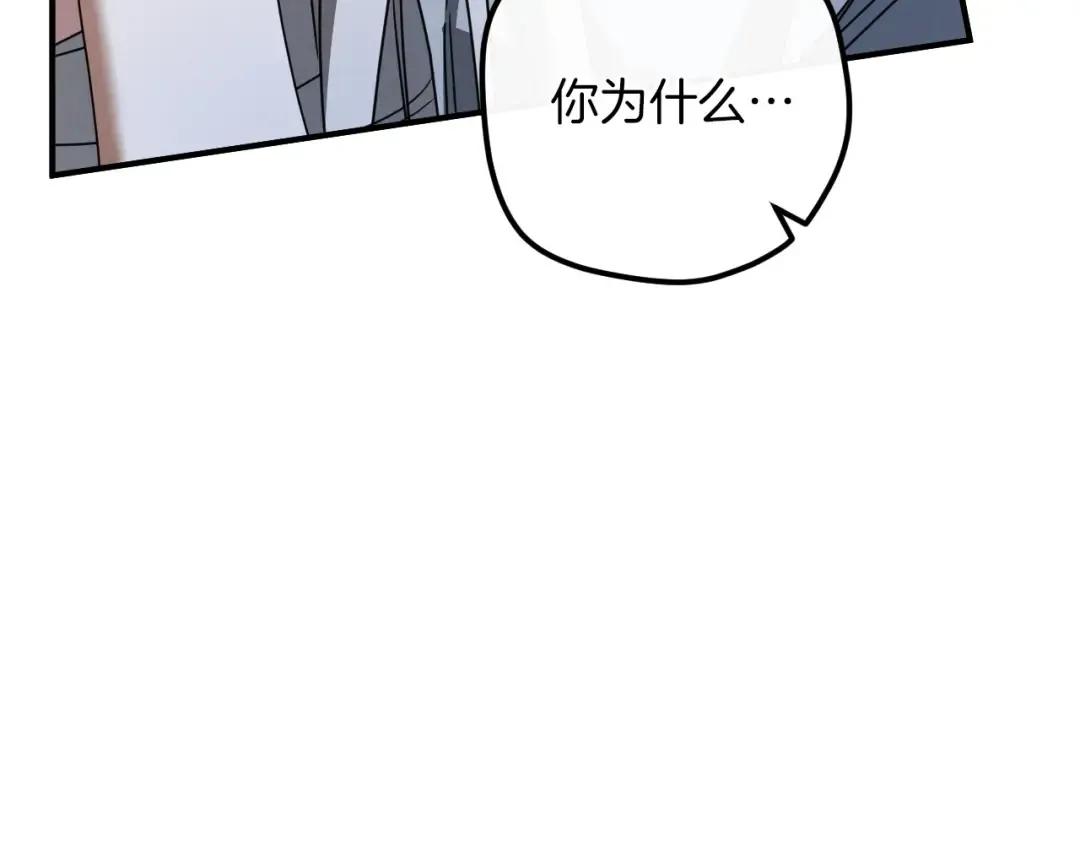 第77话 艾德文闯入 第62页