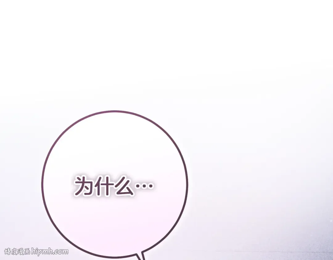 第77话 艾德文闯入 第64页