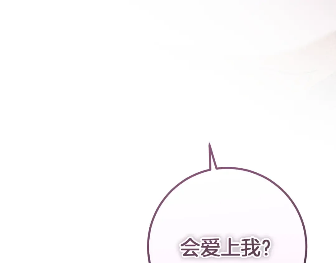 第77话 艾德文闯入 第67页