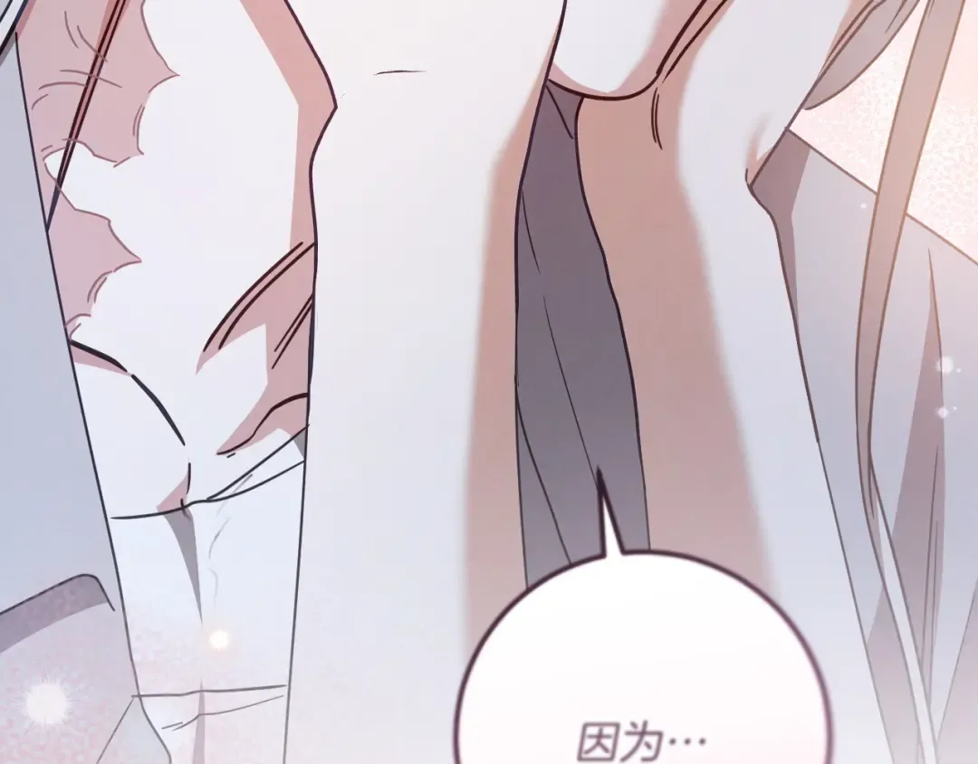 第77话 艾德文闯入 第73页