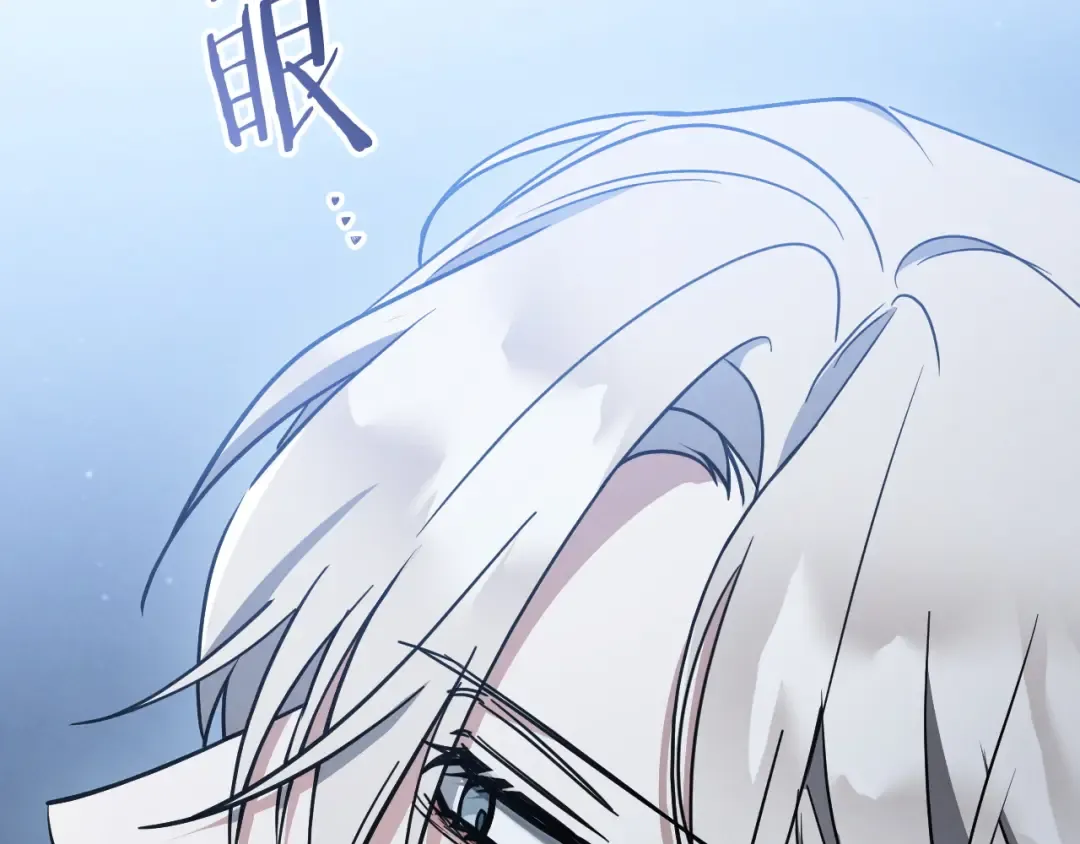第77话 艾德文闯入 第79页
