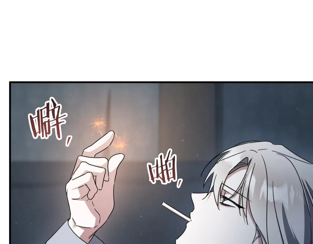 第77话 艾德文闯入 第97页