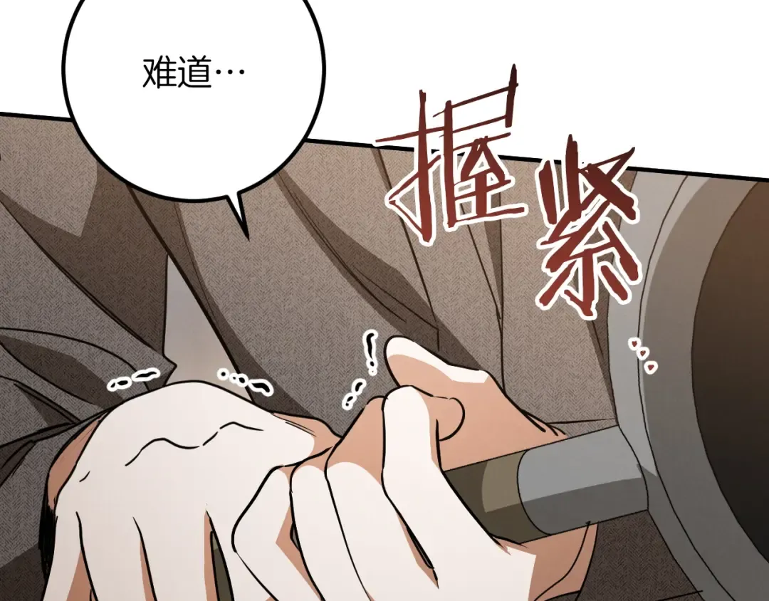 第77话 艾德文闯入 第118页