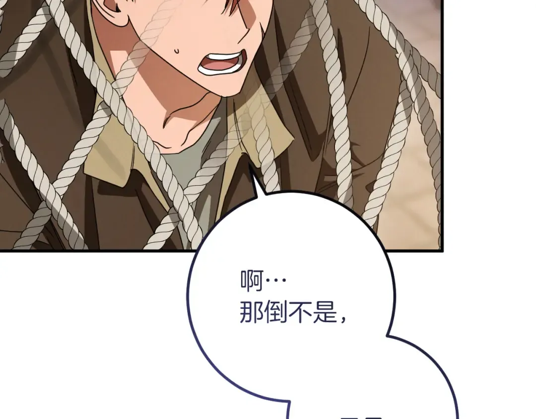 第77话 艾德文闯入 第121页