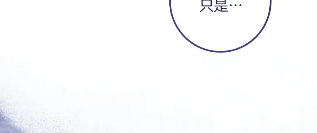 第77话 艾德文闯入 第122页